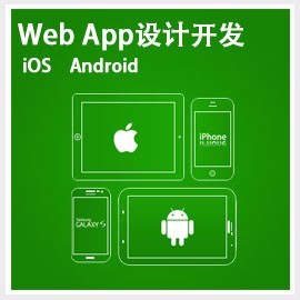 移动互联时代的多元开发设计 从H5活动到手机程序