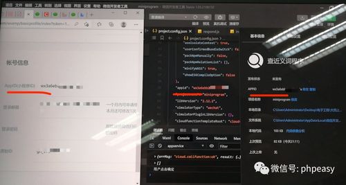 微信小程序 云开发 订阅消息 获取下发权限失败 errcode 20001
